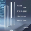 有機玻璃透明圓柱硬管DIY裝 飾定制加工 透明空心圓管 亞克力管