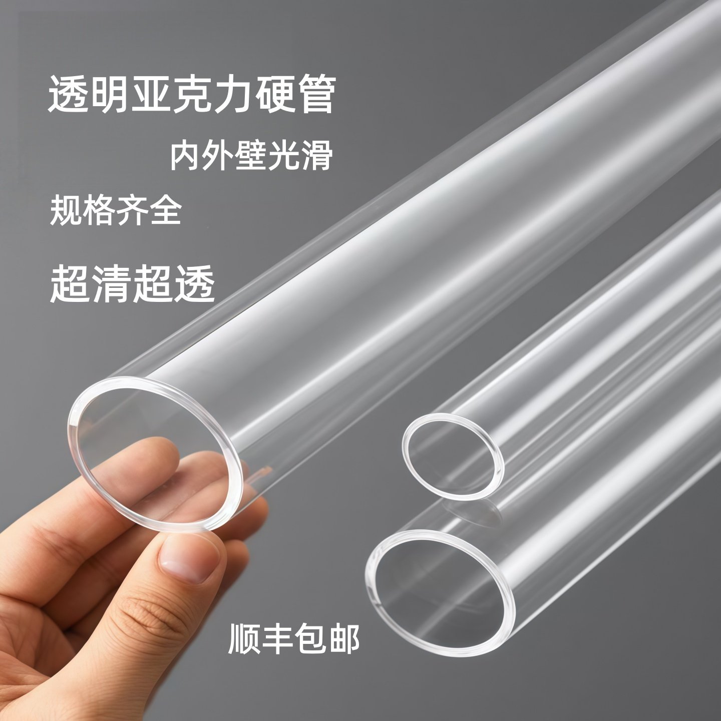 透明空心亚克力管 有机玻璃管 亚克力有机玻璃硬管定制加工现货