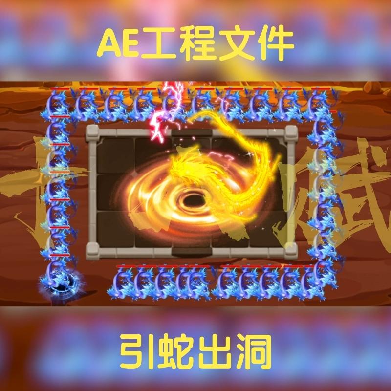 游戏买量ae工程文件包塔防攻防广告横版16:9B站视频可调aep格式