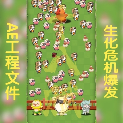 游戏买量广告可调aep格式剧情战斗生化击杀扣血危机爆发ae模版