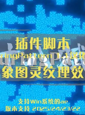 AE插件创意抽象图灵纹理效果工具Turing Pattern v1.1汉化版