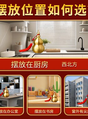 避火龙瓶子厨房西北角壁火龙瓶罐必火龙黄铜水晶碎石葫芦摆件大号