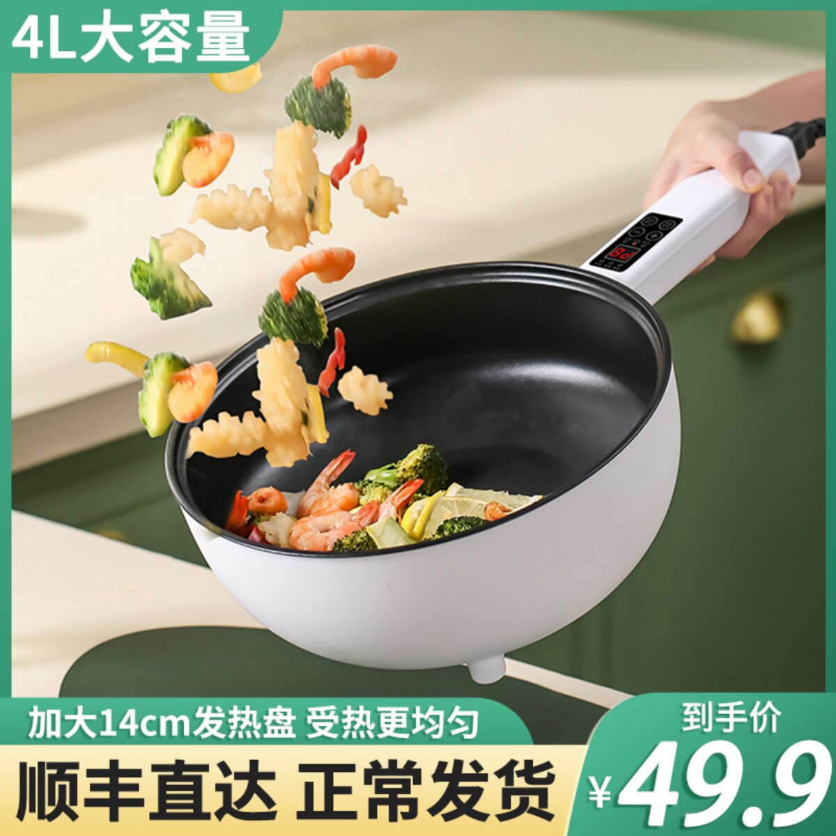 电炒锅炒菜一体式多功能家用电煮电热火锅/煎锅