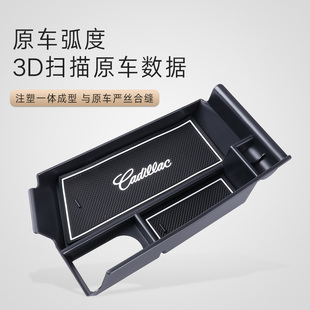 适用于凯迪拉克CT5扶手箱储物盒ct5座椅中央储物箱隔层置物盒改装