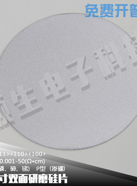 顺生电子4英寸N/P型100111单晶硅片裸片切割片双面研磨片半导体级