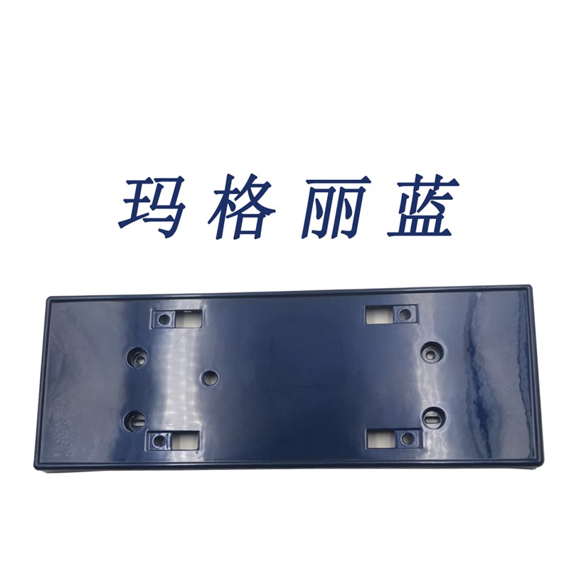奇瑞A3牌照板车牌架 牌照托 牌照安装板 A3前后牌照固定板安装框