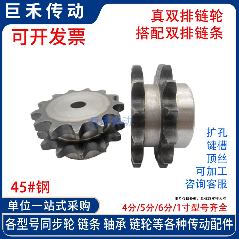 6分12B双排链轮欧标B型双排台轮配12B双排链条10齿-30齿45钢淬火