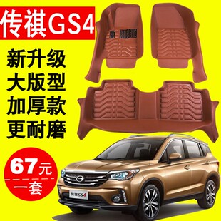 传祺GS4专用脚垫 15-17款传祺GS4专车专用全包围汽车脚垫GS4加厚