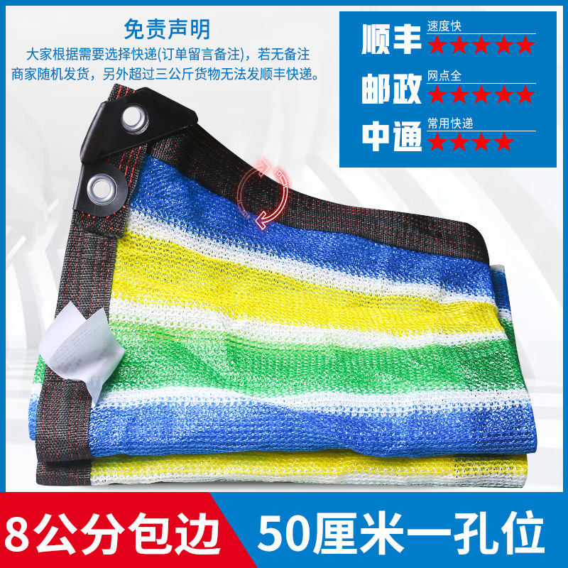遮阳网大棚农用防晒网户外温室太阳网加密加厚车用遮光阴斜针彩色