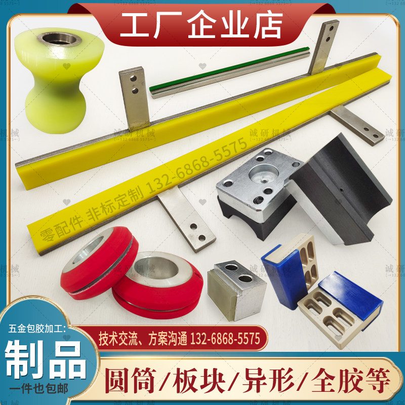 反衬块定制夹爪包胶治具压块PU异型五金件防撞弹性胶加工减震密封