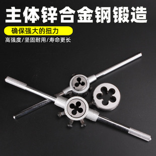 M6手用元 M26绞手M27 圆板牙M10 M20省力架子M22 M14扳手M16