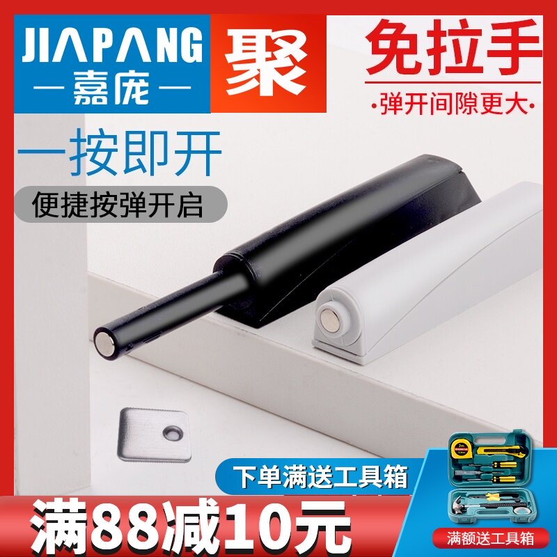 嘉庞柜门反弹器按压式强力按弹器隐形门开门器开关自弹器磁碰配件图片