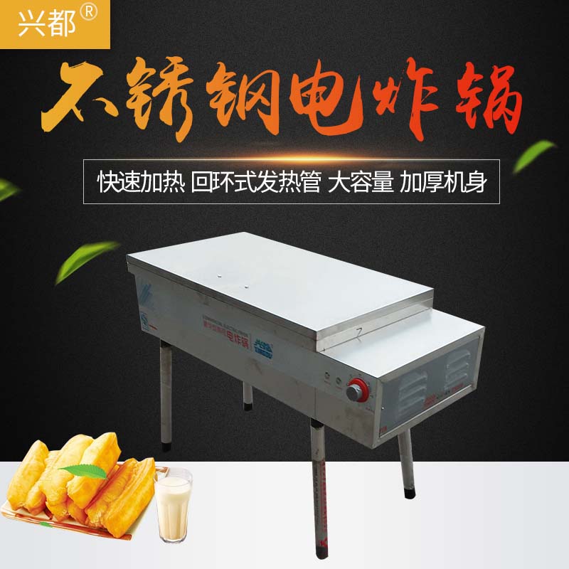 电炸锅商用摆摊 油条机电热220V大型油炸炉麻花食堂酒店早餐小吃