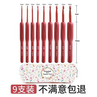 钩针初学者钩针勾毛衣毛线玩偶勾针 红色软柄钩针编织工具全套装