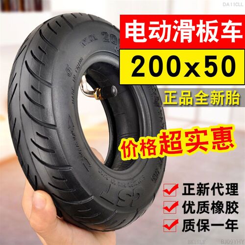 200*50正新轮胎电动折叠车滑板车内外胎小海豚190*50实心胎免充气