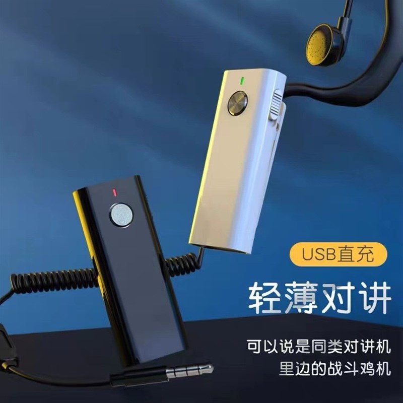 迷你对讲机微型领夹式小机小型餐厅民用4S店饭店大功率无线手台器