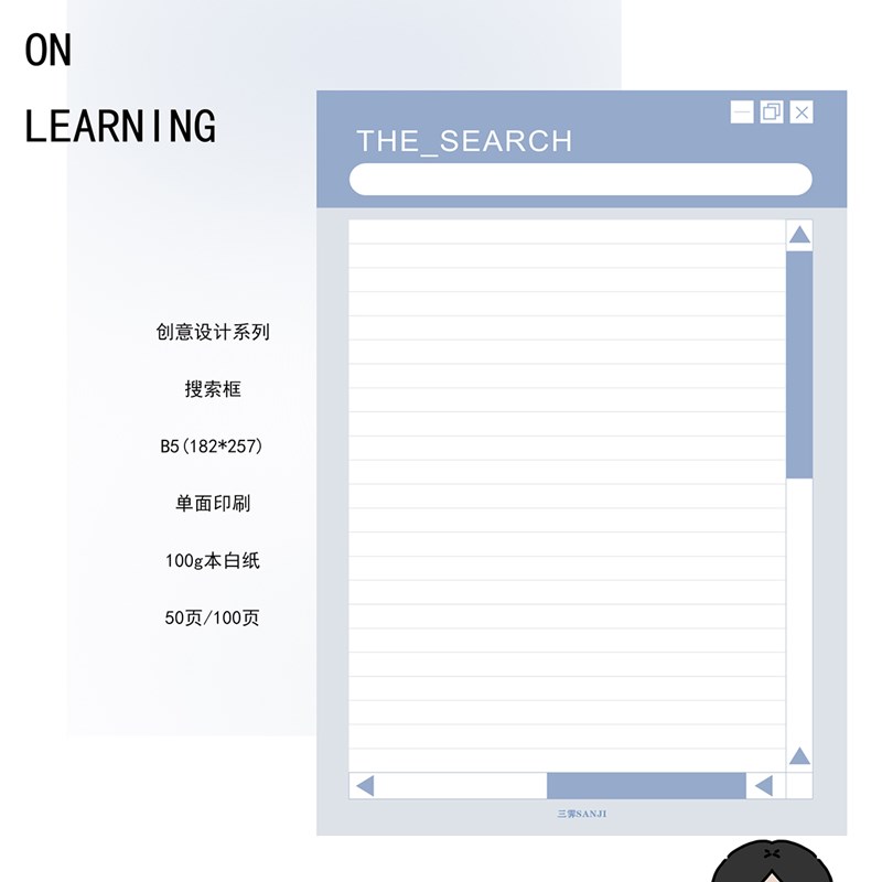 三霁SANJI大B5100g单面印刷拍纸本便签简约横线笔记本活页纸内页