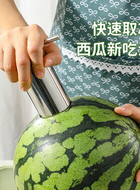 西瓜开孔器不锈钢西瓜打孔取芯器吃西瓜神器雪糕西瓜专用工具商用