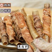 宠物狗狗零食磨牙棒幼成犬鸭肉干训犬奖励烘干鸡鸭肉干鹅喉管缠肉
