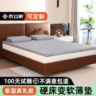 乳胶床垫薄款 3cm天然2厚薄垫泰国家用定制任意尺寸榻榻米软垫橡胶