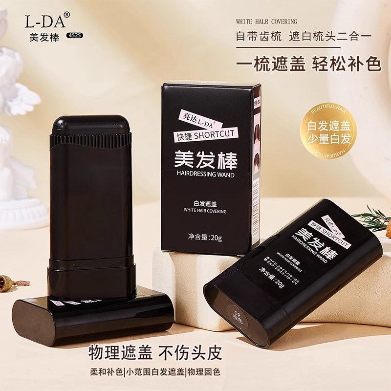 亮达美发棒栩遮盖白发不掉色可洗一次性植物染发膏补色笔纯神器生