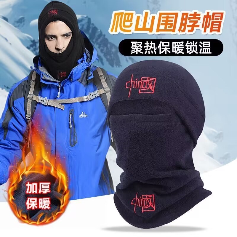 防风帽子男女遮全脸面罩冬季保暖毛线帽骑行电动车加绒围脖套头帽