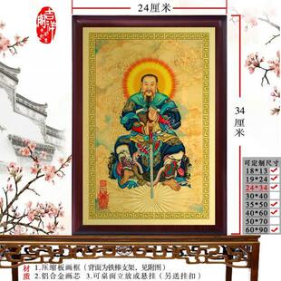 玄天上帝神像摆件 真武大帝画像挂画 供奉牌位 奉供神像