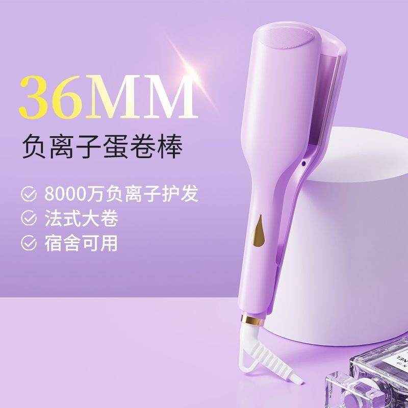 法式蛋卷头卷发棒36mm大卷大波浪水波纹蛋糕烫发神器短发电夹板女