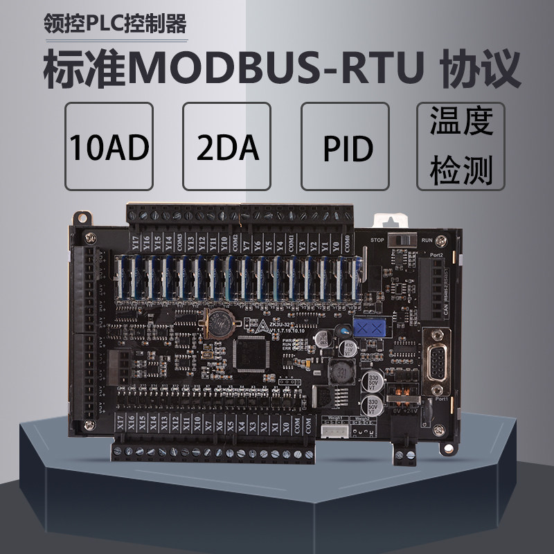 plc工控板国产控制器小型微型stm32简易fx3u板称重高速多轴控制板