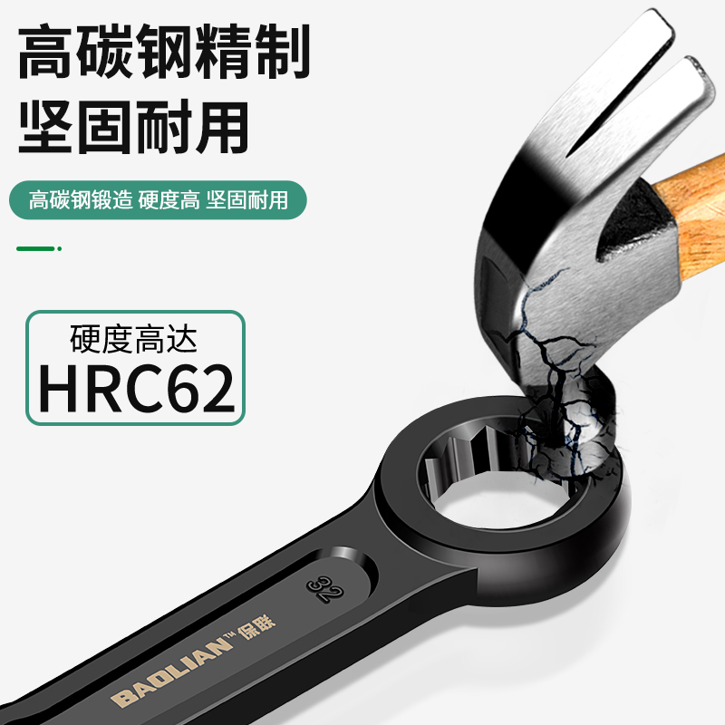 保联重型敲击扳手直柄单头开口梅花扳手24/30/32/36/41/46/50/65