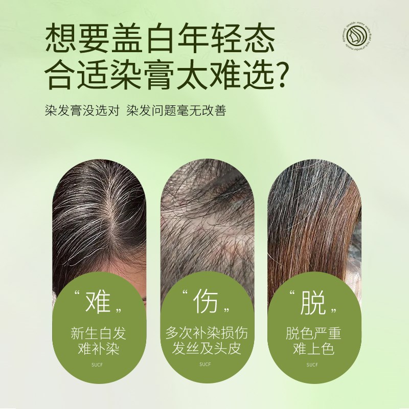 昌义生态一洗黑自己在家染发剂润黑露植物纯自然黑头发焗油膏洗发