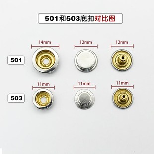503金属四合扣免缝钉扣子母按扣婴儿衣服纽扣羽绒服暗扣扣子6套