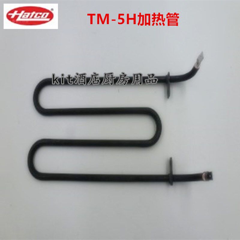 HATCO赫高TM-5H上下加热管电热棒发热丝吐司机配件600W  700W