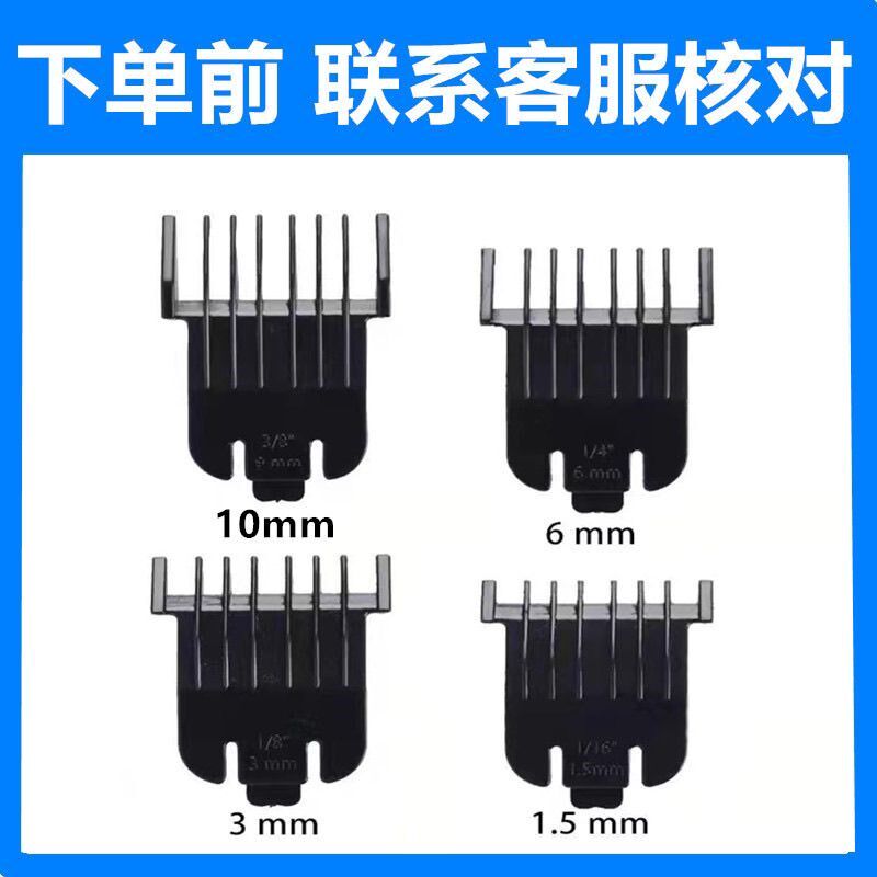 适用 D8 推剪配件 刀头专用雕刻推剪 限位梳 卡尺 理发器 配件