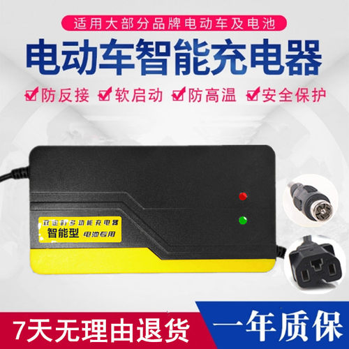 电动车充电器48V60V12AH64V68V72V80V84V96V108V120V伏绿驹爱德森