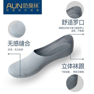 防滑不掉跟浅口防臭袜子 船袜防脱落镂空男式 AUN隐形袜男夏季 薄款