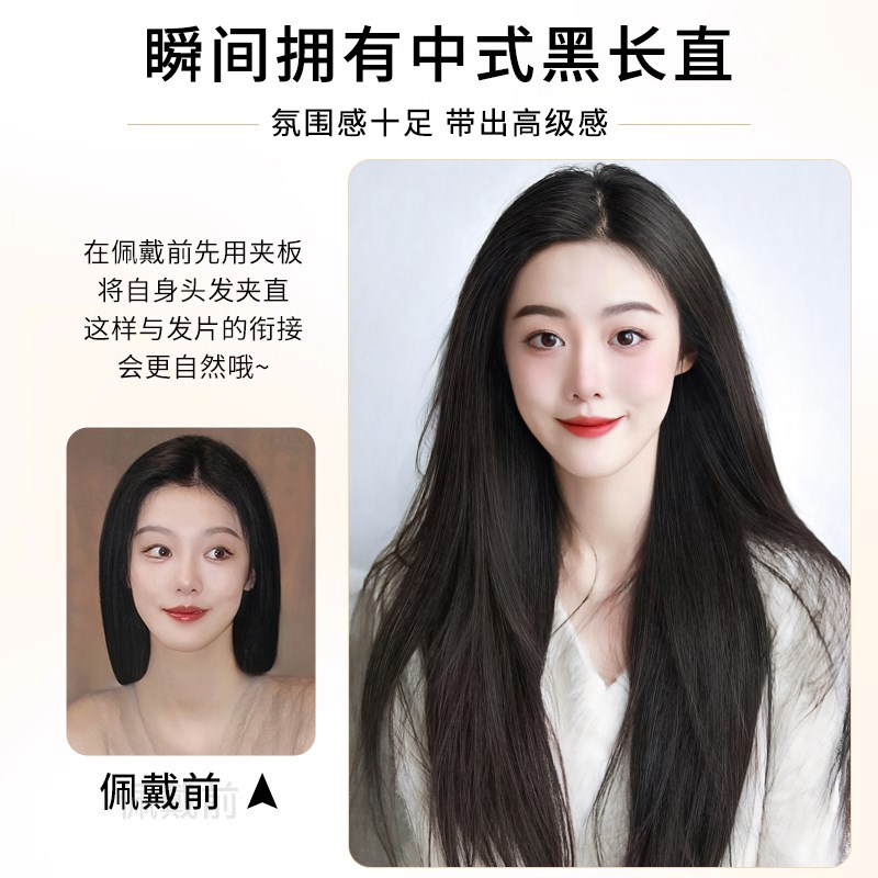假发片假发女片头顶真发自然增发量蓬松无痕隐形一片式高颅顶神器
