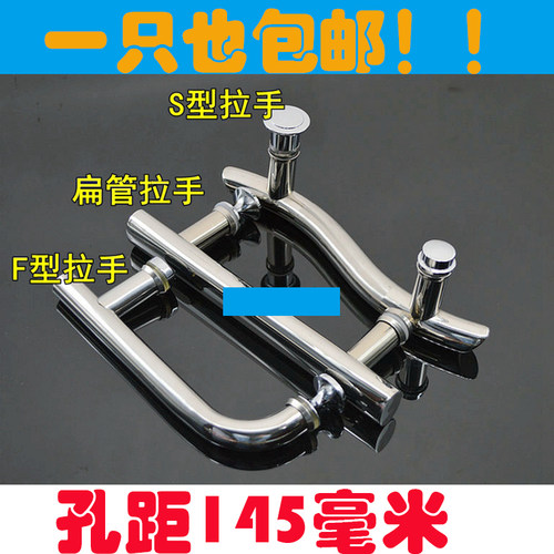 304不锈钢淋浴房拉手 推拉门浴室玻璃移门拉手 把手扶手孔距145mm