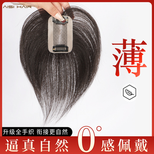 手织头顶假发片轻薄无痕真发全真人发丝遮白发蓬松增发量补发片女