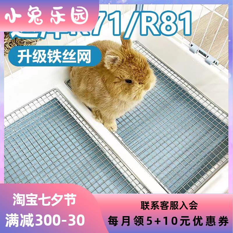 达洋R81R71不锈钢底升级底网网秒变大厕所兔子厕所尿盆兔子用品图片