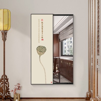 心经字画客厅挂画平移式推拉镜入户玄关新中式镜子全身穿衣镜挂墙