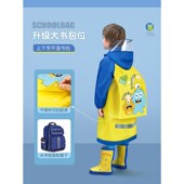 儿童雨衣男童新款 防水全身男孩小学生大童防雨服带书包位雨披