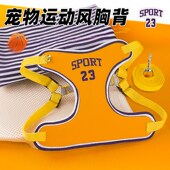新款 中小型犬遛狗绳泰迪比熊宠物用品牵引绳 篮球狗狗胸背带背心式