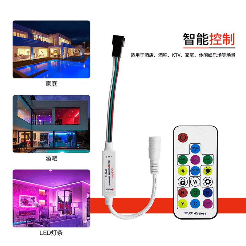 17键LED幻彩灯带sp104迷你RF射频无线遥控控制器全彩灯条多种效果