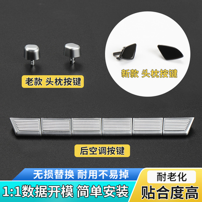 适用于奔驰W221 S300 S320 S350 S400后空调按键后排空调开关按钮