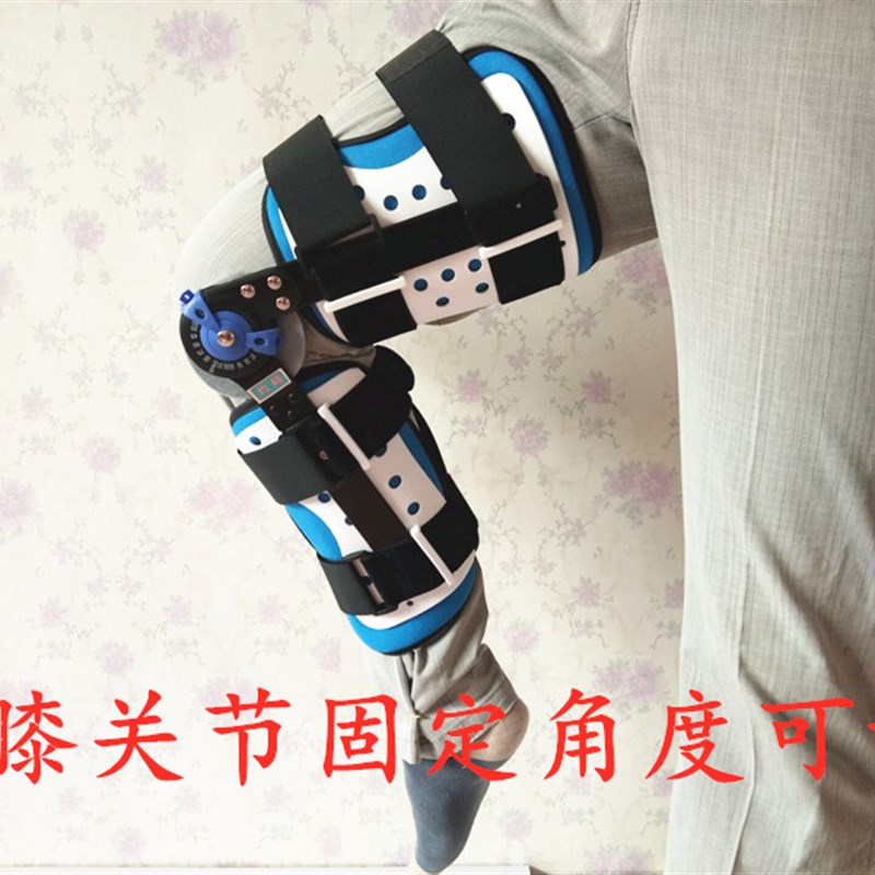 可调膝关节固定支具支架膝盖韧带半月板下肢腿部骨折护膝护具支架