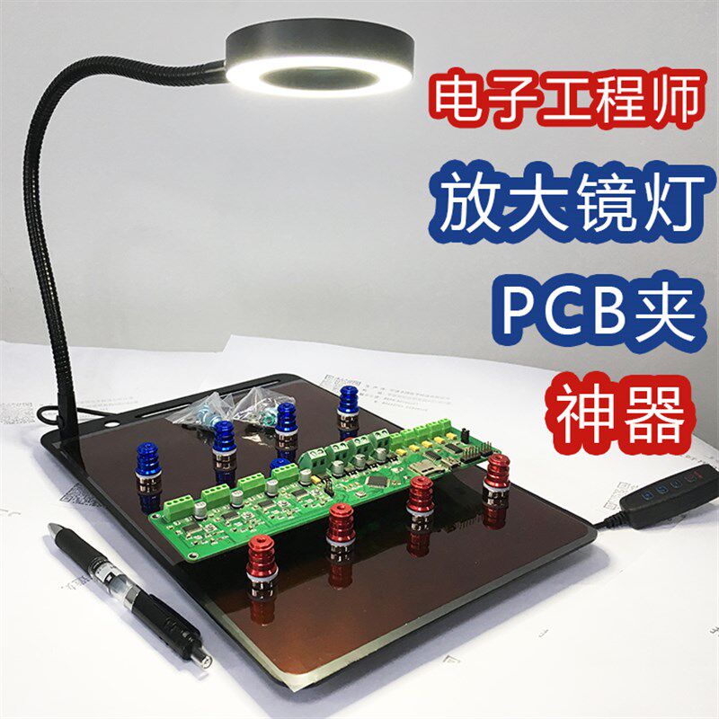 焊接放大镜工作台电路板手机维修主板固定夹具辅助支架电烙铁焊台