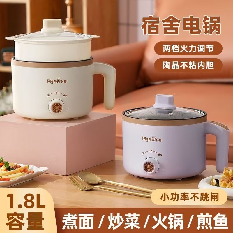 电煮锅宿舍学生煮面锅蒸煮一体电热火锅多功能电火锅家用小型电锅