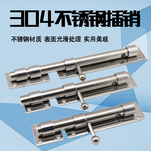 加厚304不锈钢插销 木门肥仔插销门扣门栓上下左右明插销6/8/10寸