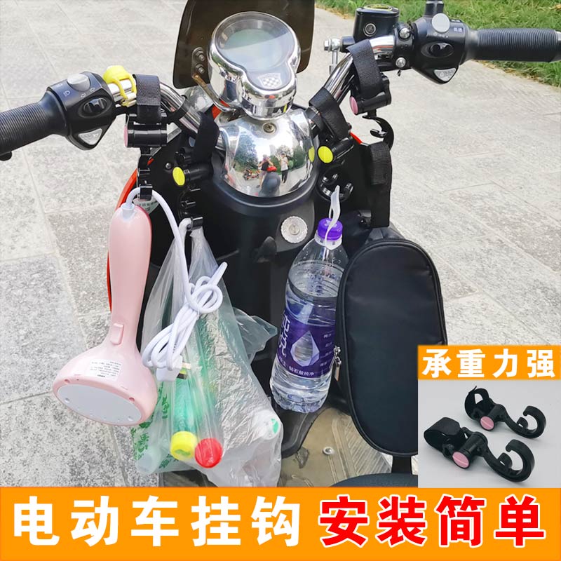 电动车踏板车前置挂钩摩托自行车挂物钩多功能挂扣滑板车通用挂钩